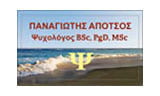 Λογότυπο APOTSOS PANAGIOTIS BSc, PgD, MSc 