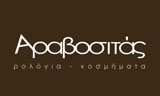 Λογότυπο ΑΡΑΒΟΣΙΤΑΣ