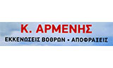 Λογότυπο ΑΡΜΕΝΗΣ ΚΩΣΤΑΣ 