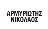 Λογότυπο ΑΡΜΥΡΙΩΤΗΣ ΝΙΚΟΛΑΟΣ 