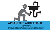 Λογότυπο ΑΡΒΑΝΙΤΗΣ ΑΠΟΣΤΟΛΟΣ