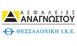 Λογότυπο ΑΣΦΑΛΕΙΕΣ ΑΝΑΓΝΩΣΤΟΥ
