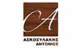 Λογότυπο ASKOXYLAKIS EVAG. ANTONIS 