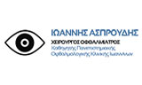 Λογότυπο ASPROUDIS Ch. IOANNIS MD, PhD, FEBO