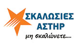 Λογότυπο ASTIR SKALOSIES 