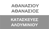 Λογότυπο ΑΘΑΝΑΣΙΟΥ ΑΘΑΝΑΣΙΟΣ 