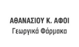 Λογότυπο ΑΘΑΝΑΣΙΟΥ Κ. ΑΦΟΙ Ο.Ε. 