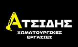 Λογότυπο ATSIDIS I. MICHALIS