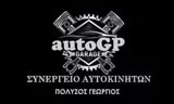 Λογότυπο AUTO GP - POLYZOS GEORGIOS 