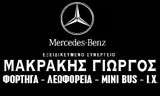 Λογότυπο AUTO SERVICE - MAKRAKIS GIORGOS 