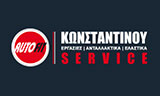 Λογότυπο AUTOFIT - KONSTANTINOU SERVICE 