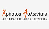 Λογότυπο AVLONITIS CHRISTOS 