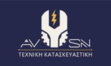 Λογότυπο AVSN ΟΕ