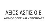 Λογότυπο AXIOS ASPIS 