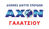 Λογότυπο AXON - GALATSI 