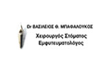 Λογότυπο ΜΠΑΦΑΛΟΥΚΟΣ ΒΑΣΙΛΕΙΟΣ DR. 