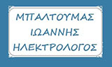 Λογότυπο ΜΠΑΛΤΟΥΜΑΣ Α. ΙΩΑΝΝΗΣ 