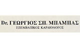 Λογότυπο ΜΠΑΜΠΑΣ ΓΕΩΡΓΙΟΣ Σ.