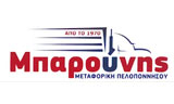 Λογότυπο BAROUNIS METAFORIKI PELOPONNISOU 