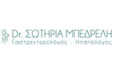 Λογότυπο ΜΠΕΔΡΕΛΗ ΣΩΤΗΡΙΑ, MD, PhD, FEBGH