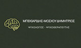 Λογότυπο ΜΠΕΚΙΑΡΙΔΗΣ - ΜΟΣΧΟΥ ΔΗΜΗΤΡΙΟΣ 
