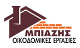 Λογότυπο ΜΠΙΑΖΗΣ CONSTRUCTIONS 