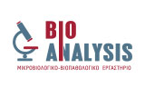 Λογότυπο BIOANALYSIS - ΜΑΝΤΑΣ Σ. ΓΕΩΡΓΙΟΣ 