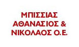 Λογότυπο ΜΠΙΣΣΙΑΣ ΑΘΑΝΑΣΙΟΣ & ΝΙΚΟΛΑΟΣ Ο.Ε. 