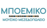Λογότυπο ΜΠΟΕΜΙΚΟ 