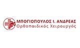 Λογότυπο BOGIOPOULOS ANDREAS MD 