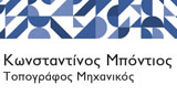 Λογότυπο ΜΠΟΝΤΙΟΣ ΚΩΝΣΤΑΝΤΙΝΟΣ 