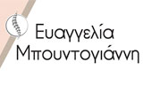 Λογότυπο ΜΠΟΥΝΤΟΓΙΑΝΝΗ Α. ΕΥΑΓΓΕΛΙΑ 