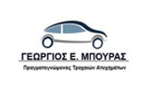 Λογότυπο ΜΠΟΥΡΑΣ Ε. ΓΕΩΡΓΙΟΣ 