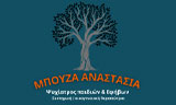 Λογότυπο BOUZA A. ANASTASIA 