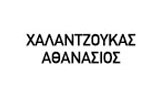 Λογότυπο CHALANTZOUKAS ATHANASIOS 