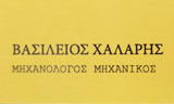 Λογότυπο CHALARIS VASILEIOS 