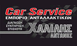 Λογότυπο CHALILIS CAR SERVICE 