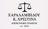Λογότυπο CHARALAMPIDOU K. CHRISTINA 