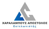 Λογότυπο ΧΑΡΑΛΑΜΠΟΥΣ ΑΠΟΣΤΟΛΟΣ 
