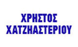 Λογότυπο ΧΑΤΖΗΑΣΤΕΡΙΟΥ ΧΡΗΣΤΟΣ Dr 