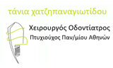 Λογότυπο CHATZIPANAGIOTIDOU TANIA 