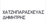 Λογότυπο ΧΑΤΖΗΠΑΡΑΣΚΕΥΑΣ ΔΗΜΗΤΡΙΟΣ 