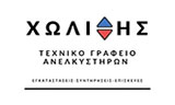 Λογότυπο ΧΩΛΙΔΗΣ ΠΕΤΡΟΣ & ΣΙΑ ΟΕ 