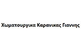 Λογότυπο CHOMATOURGIKA KARANIKAS GIANNIS
