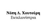 Λογότυπο ΧΟΥΤΟΥΡΗ ΝΟΠΗ 