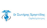 Λογότυπο ΧΡΗΣΤΙΔΗΣ Χ. ΣΩΤΗΡΙΟΣ Dr.