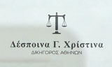 Λογότυπο CHRISTINA G. DESPOINA 