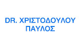 Λογότυπο ΧΡΙΣΤΟΔΟΥΛΟΥ Ν. ΠΑΥΛΟΣ 