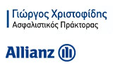 Λογότυπο ΧΡΙΣΤΟΦΙΔΗΣ ΓΙΩΡΓΟΣ