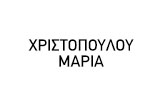 Λογότυπο ΧΡΙΣΤΟΠΟΥΛΟΥ ΜΑΡΙΑ 